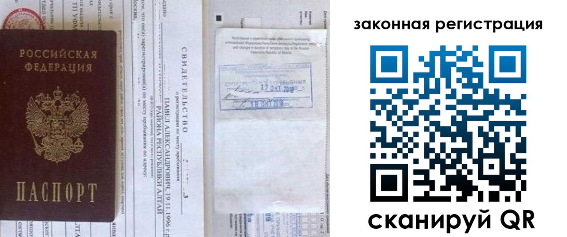 временная регистрация в квартире в Кондрово