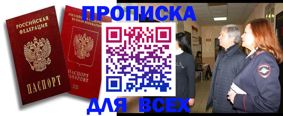 прописка от собственника в Кондрово