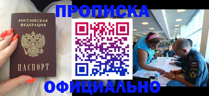 временная регистрация в Кондрово