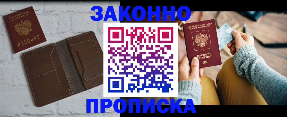 временная регистрация гарантия в Кондрово